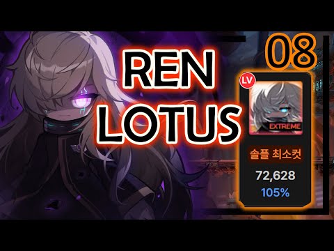 The Extreme Lotus Solo | MapleStory Ren