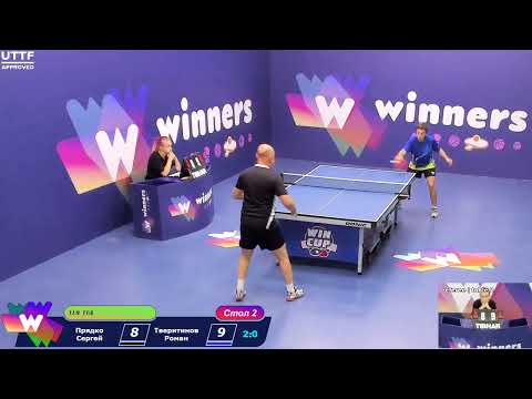 WINners CUP table 2  23.08  Priadko Sergei - Tveritinov Roman 17:30