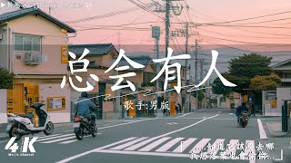 Download lagu 40首超好聽的流行歌曲🍀「無廣告」2026流行歌曲 [ Douyin 抖音歌曲2026 ]🍀星斗照高楼 - 窝窝, LBI 利比 - 愛我還是他, 汪蘇瀧/單依純 - 如果愛忘了, ... mp3