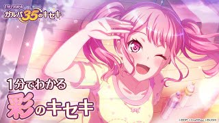 [BGD] 丸山彩？？這聲優是前島麼