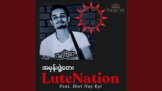 Download lagu Amone Phwet Tay mp3 Download lagu Amone Phwet Tay mp3