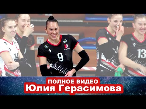 ПОЛНОЕ ВИДЕО Юлия Герасимова поднимает настроение, Горячие танцы украинок на волейболе из ТИК-ТОКА