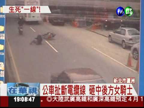 公車扯斷電纜線 絆倒後方女騎士