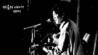 Download lagu 마음의 이야기 mp3