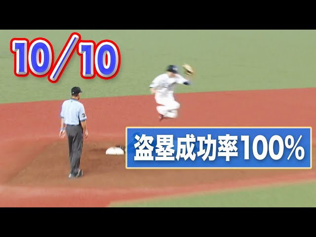 【韋駄天パラダイス】盗塁成功率100%の男【10/10】