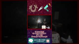 【絶叫集】叫んでもいいですか？ホラー配信【Palmyra Orphanage】【切り抜き】#shorts