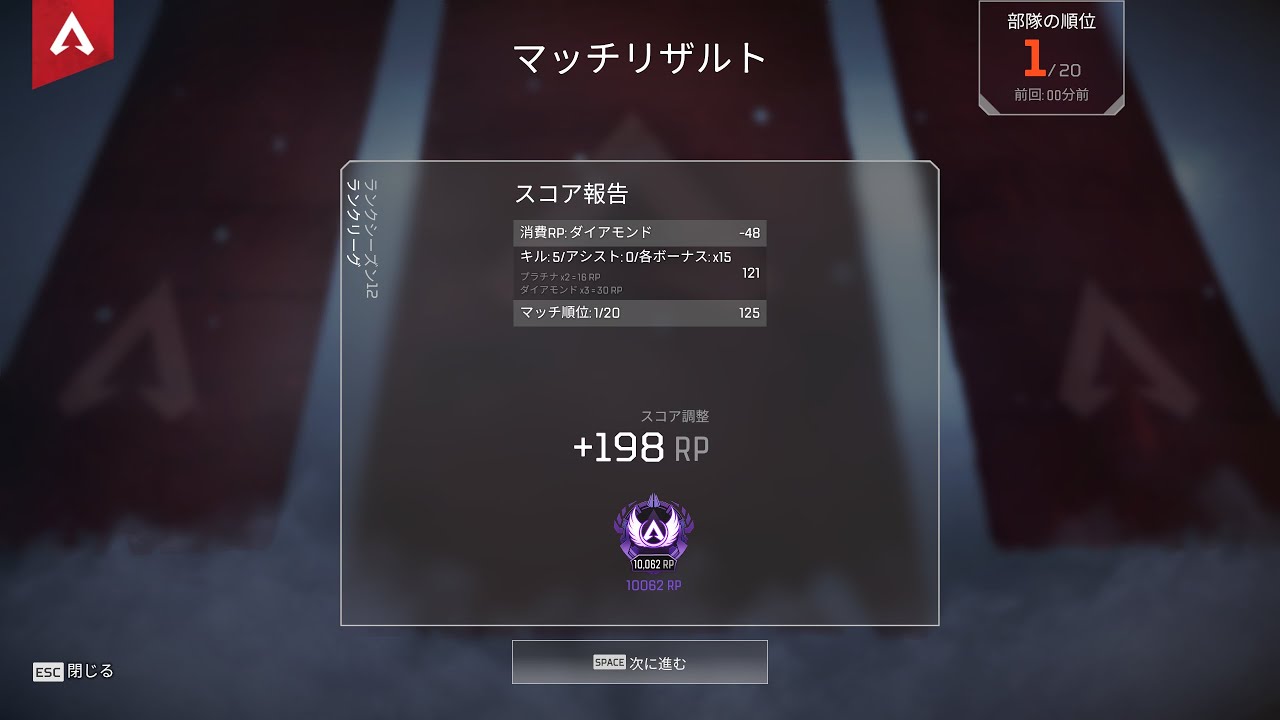 【S12】APEX、初マスター到達の反応