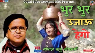 Download lagu Bhur Bhur Uujao Hago | Kumauni Song | Gopal Babu Goswami | mp3