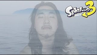 スプラのみんな　ただいま