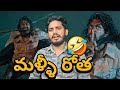 ఇంకో మార్టిన్ KD Official Teaser Reaction And Review KNV Dhruva Siraj KD Off