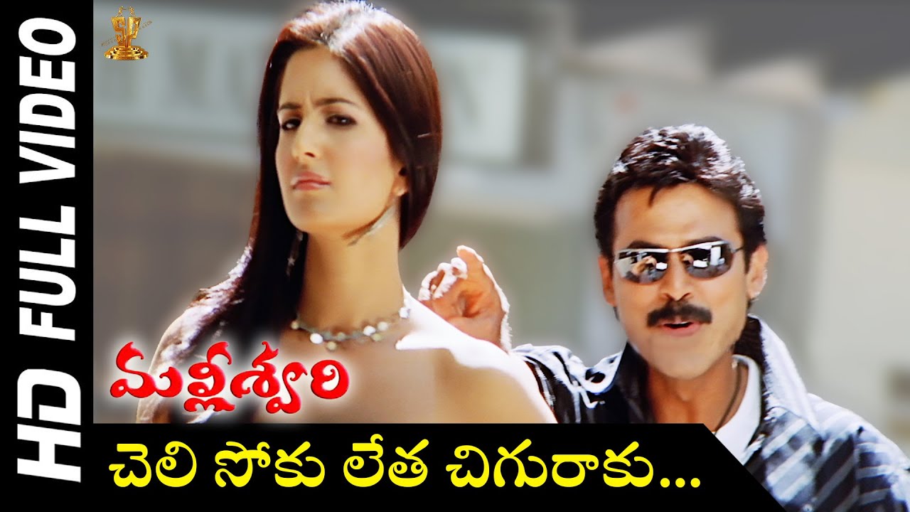 Nuvu Evvari Edalo, Malliswari