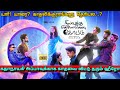 Nilavuku En Mel Ennadi Kobam Full Movie In Tamil Story Explanation Review Tamil Movies FM Tamil
