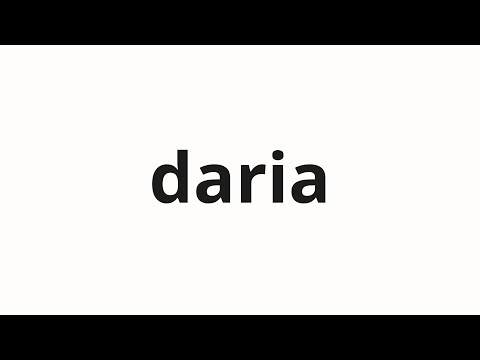 How to pronounce daria | ダリア (Dahlia in Japanese)