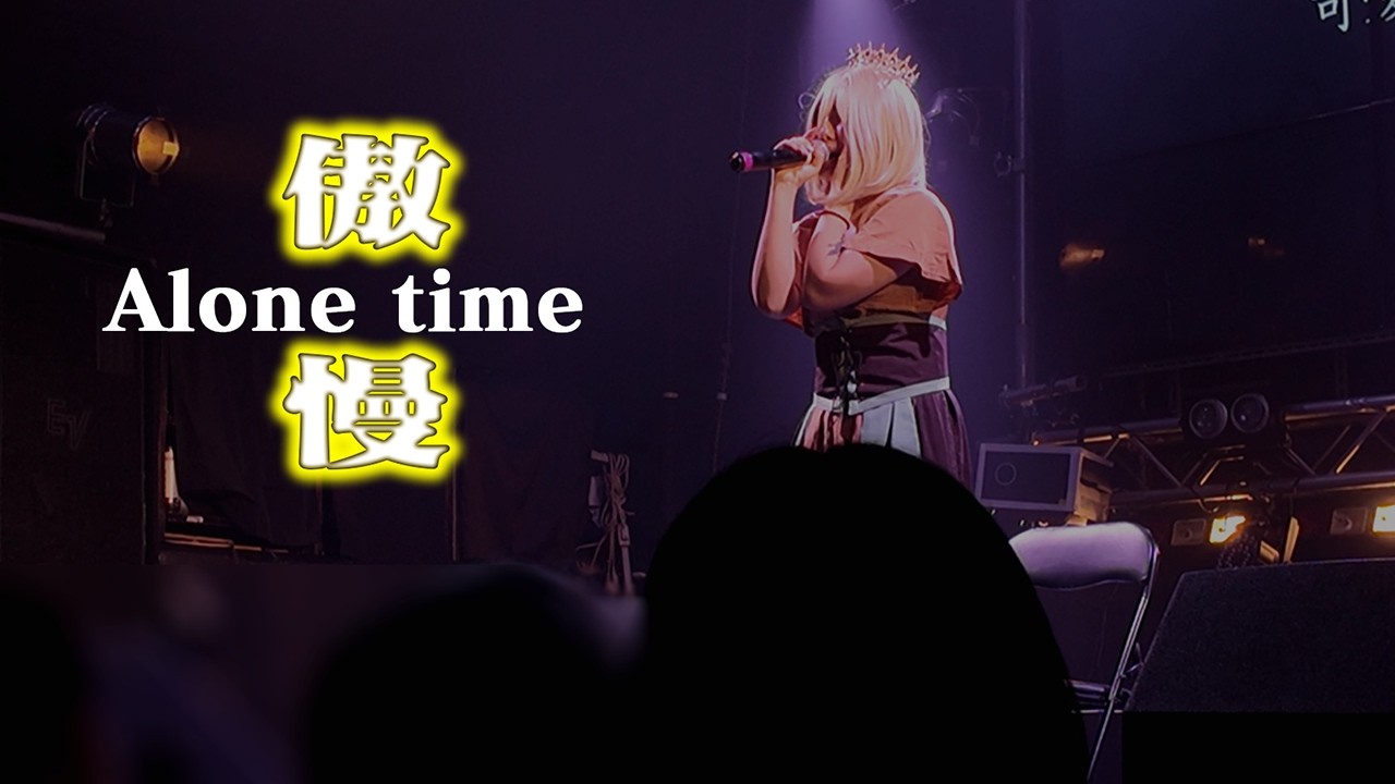 【単独ライブ】大切なものは一体何ですか？