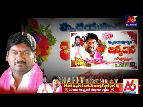 Happy Birthday Prathap Reddy ( Chintu ) wishes From | A6TV