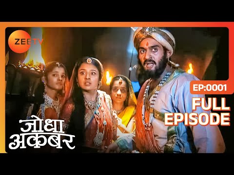 Jodha Akbar | Full Episode 1 | Bairam Khan ने Jalaal को Jalaaludin Mohd. Akbar बनाया | Zee TV