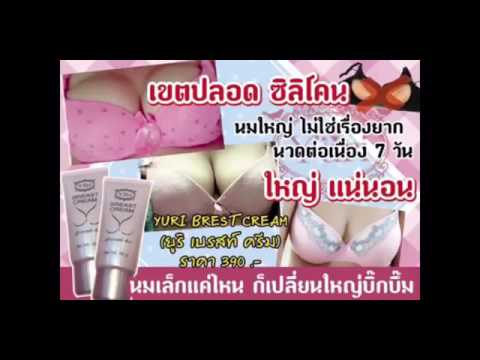 รอยแผลเป็นจากการผ่าตัดเต้านม การเสริมเต้านม Instagram
