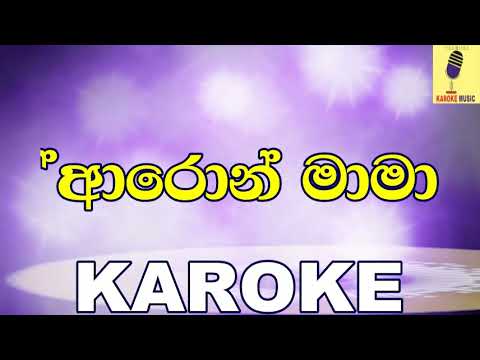 Aron Mama - Freddy Silva Karoke Without Voice