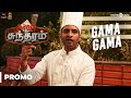 Server Sundaram | Gama Gama Samayal Song Promo Video | Santhanam | Santhosh Narayanan | Anand Balki