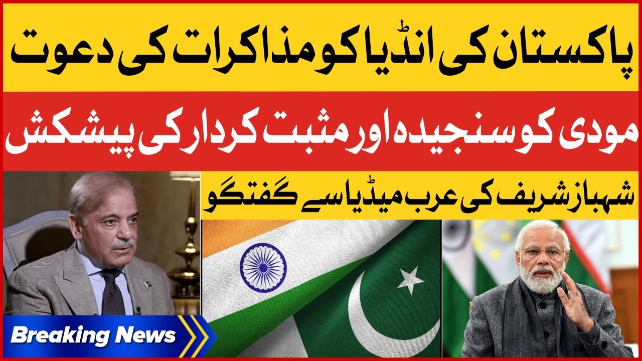 <h1 class=title>Breaking News : PM Shehbaz Sharif Offers Dialogue On Kashmir Issue With Narendra Modi</h1>