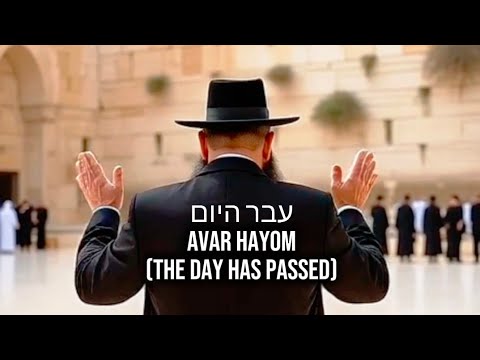 עבר היום Avar hayom (The day has passed)
