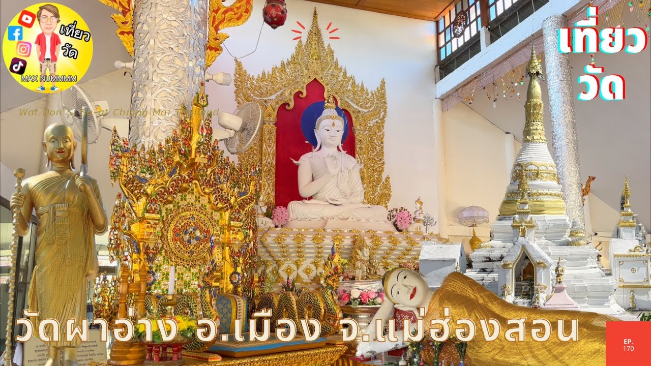 Wat Pha Ang