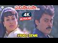 చిరు ఈ పాట వింటే స్టెప్పు వేయకుండా ఉం�