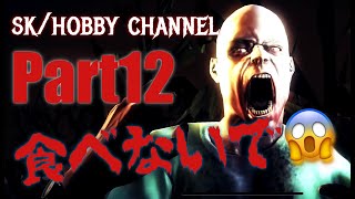 Part１２【Into the Dead 2】ちょっとw食べられ過ぎなんですけどww◆Chapter3-15◆＠２８３（イン トゥ ザ デッド２）