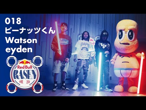 018 / ピーナッツくん / Watson / eyden / prod. by Gerardparman ｜Red Bull RASEN