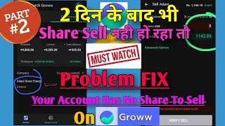 Your Account Has No Share To Sell || Problem Fix || Part -2 Video || On groww @BecomeMillionaire1430