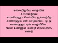 Amara Deepam Then Unnum Song Lyrics In Tamil