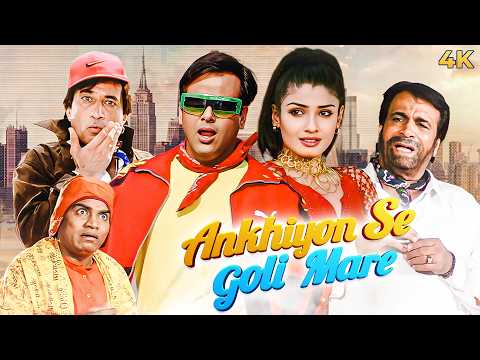 शादी के लिए Govinda बन गया गुंडा 😂Akhiyon Se Goli Maare 2002 | Best Comedy Movie | Kadar Khan Jhonny