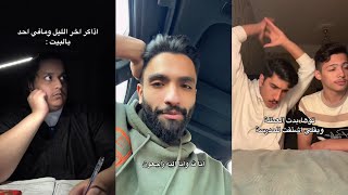 تجميعات تيك توك سعودية ميمز ثروباك ترند السعودية تيك توك