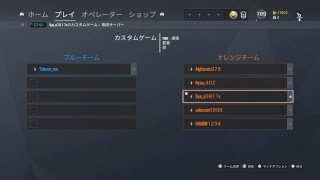 R6S　お試し配信