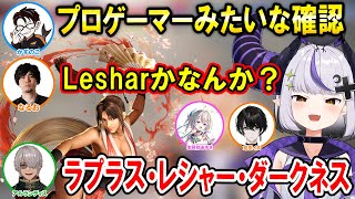 【スト6】大会本番でラプ様のプレイに盛り上がるチームメンバー達【ホロライブ切り抜き/ラプラス・ダークネス/#すぺしゃりてフェス】