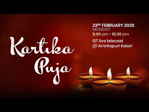 Kartika Puja - Amritapuri Ashram Live - 23rd February - Monday  - 9pm IST