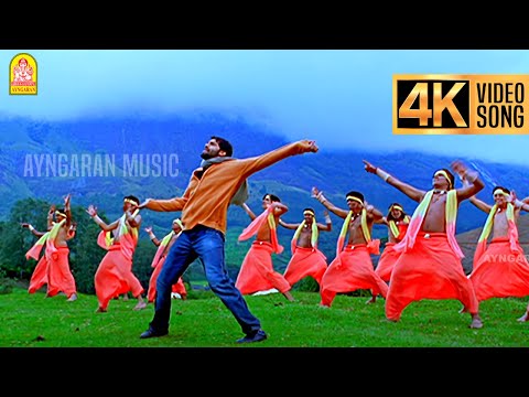 Sutta Suriyane | 4K Video Song | சுட்டா சூரியனை | Sarvam | Arya | Trisha | Yuvan Shankar Raja