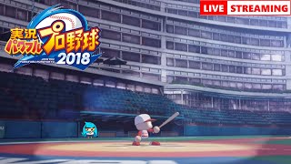 【神ゲー】栄冠ナイン