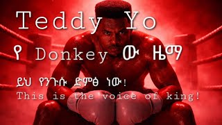 Download lagu Teddy Yo | የዶንኪው ዜማ [Ye Donkey Zema]_ Tewodros Assefa_New_2026__Single_Music #ethiopia  mp3