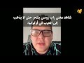 مغني راب روسي ينتحر حتى لا يذهب إلى الحرب في أوكرانيا ..