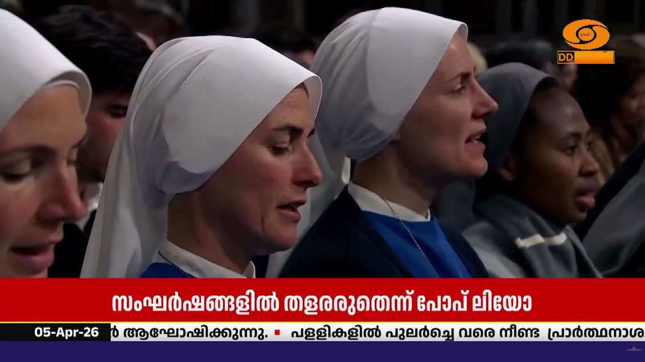 സ്നേഹത്തിന്റെയും പ്രത്യാശയുടെയും സന്ദേശം അനുസ്മര?