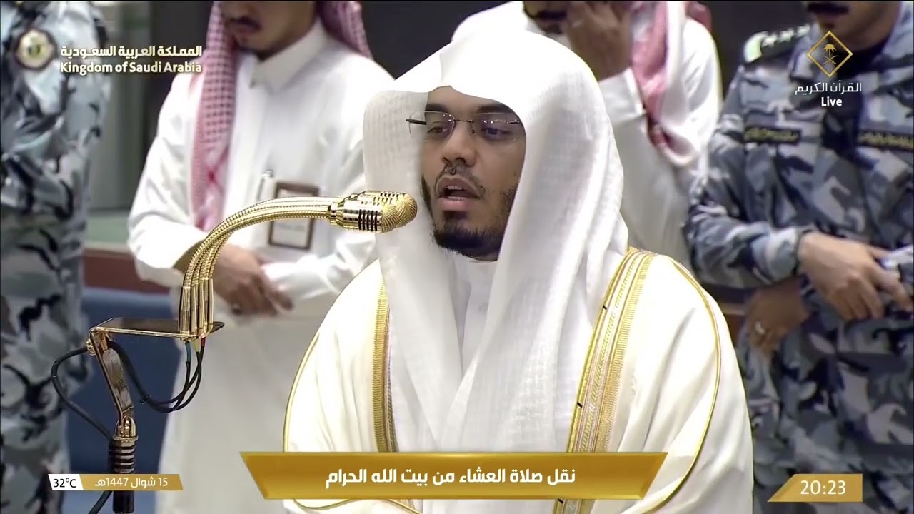 صلاة العشاء في المسجد الحرام بـمكة المكرمة - تلاوة الشيخ د. ياسر الدوسري
