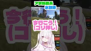 【ア家族傭兵水部隊】切り抜き/椎名唯華/#にじさんじ #にじさんじ切り抜き #椎名唯華 #小柳ロウ #伊波ライ #風楽奏斗