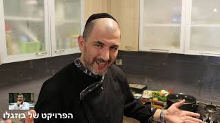 חזה עוף ממולא פופיאט  המנה המושלמת
