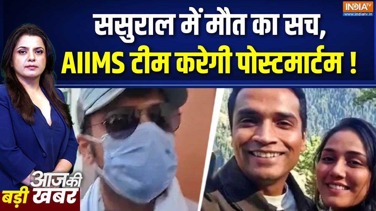 Twisha Sharma News Update :फरार पति गिरफ्तार, ट्विशा शर्मा केस में CBI ए?