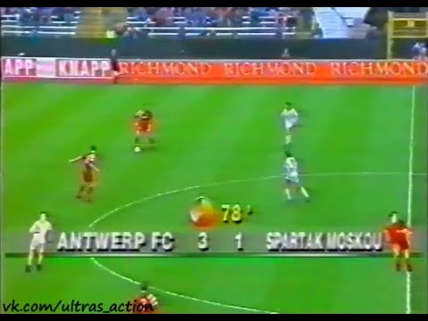 Антверпен 3-1 Спартак. Кубок кубков 1992/1993. 1/2 финала