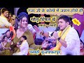 Golu Raja Dimpal Singh राजा जी के कोरवे में जवान होख�