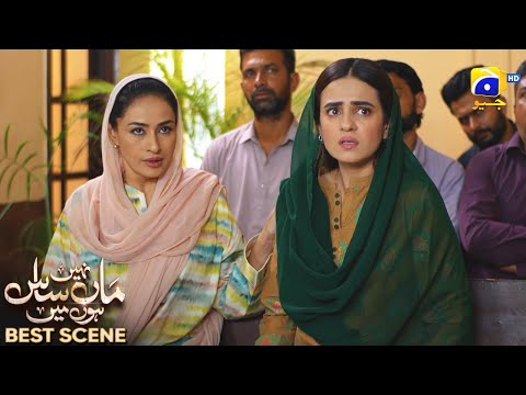 Maa Nahi Saas Hoon Main Episode 119 | 𝐁e𝐬t S𝐜e𝐧e 0𝟑 | Hammad Shoaib - Sumbul Iqbal | Har Pal Geo