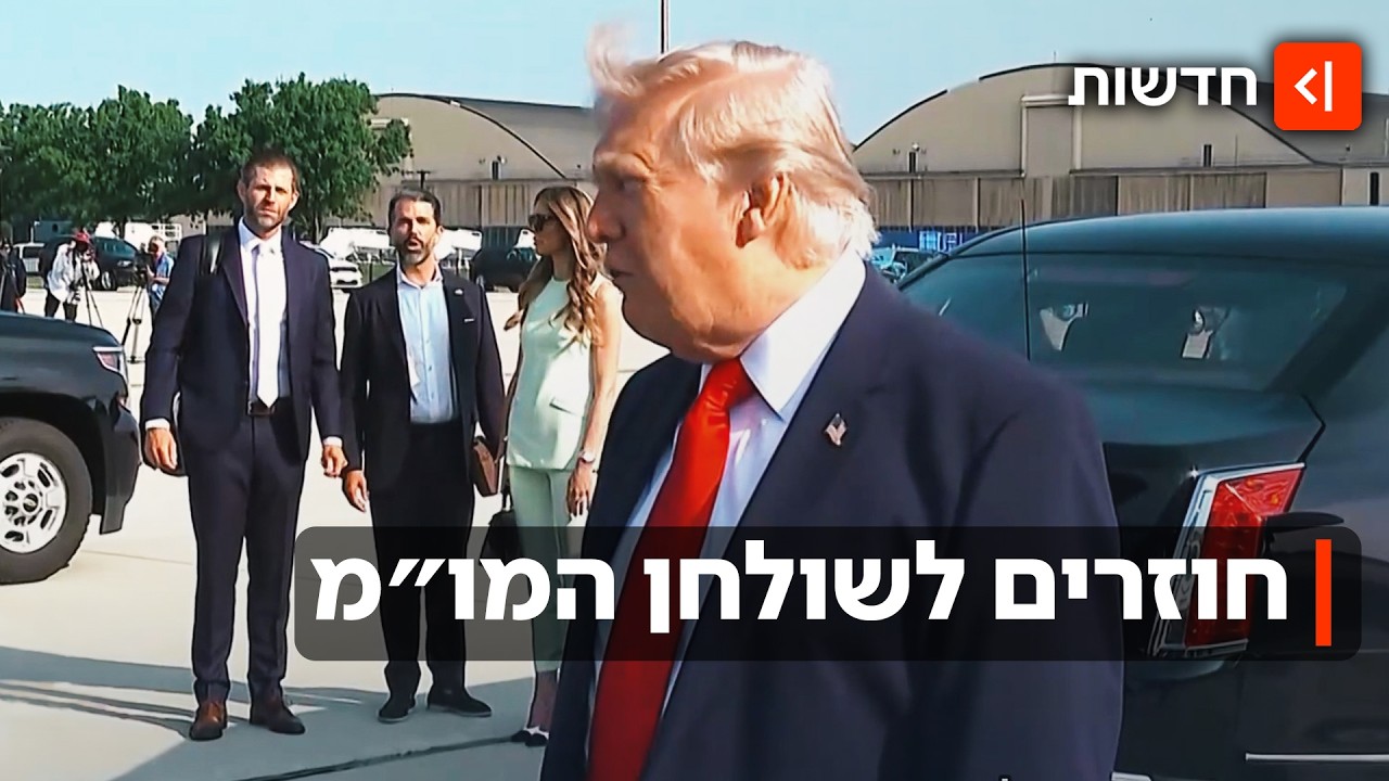 תחת איומים ובלי להיפגש פנים אל פנים: המו״מ בין ארה"ב לאיראן נפתח בקטר