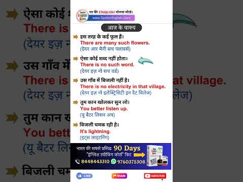 English में Frontways Sideways का Use कैसे करें Spoken English Guru Shorts Video 1